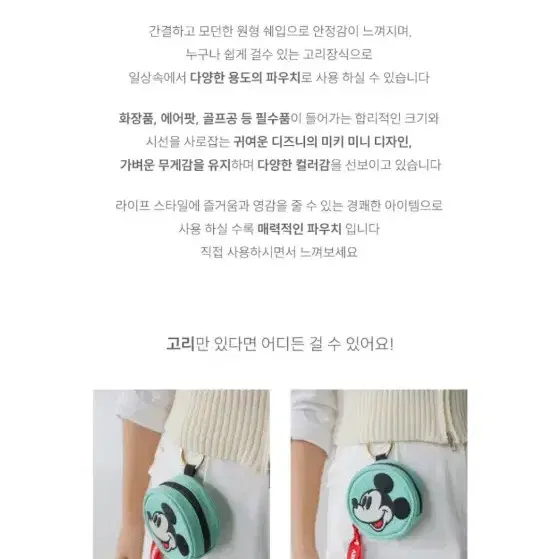 깔랑 디즈니 미키마우스 가방+파우치3개