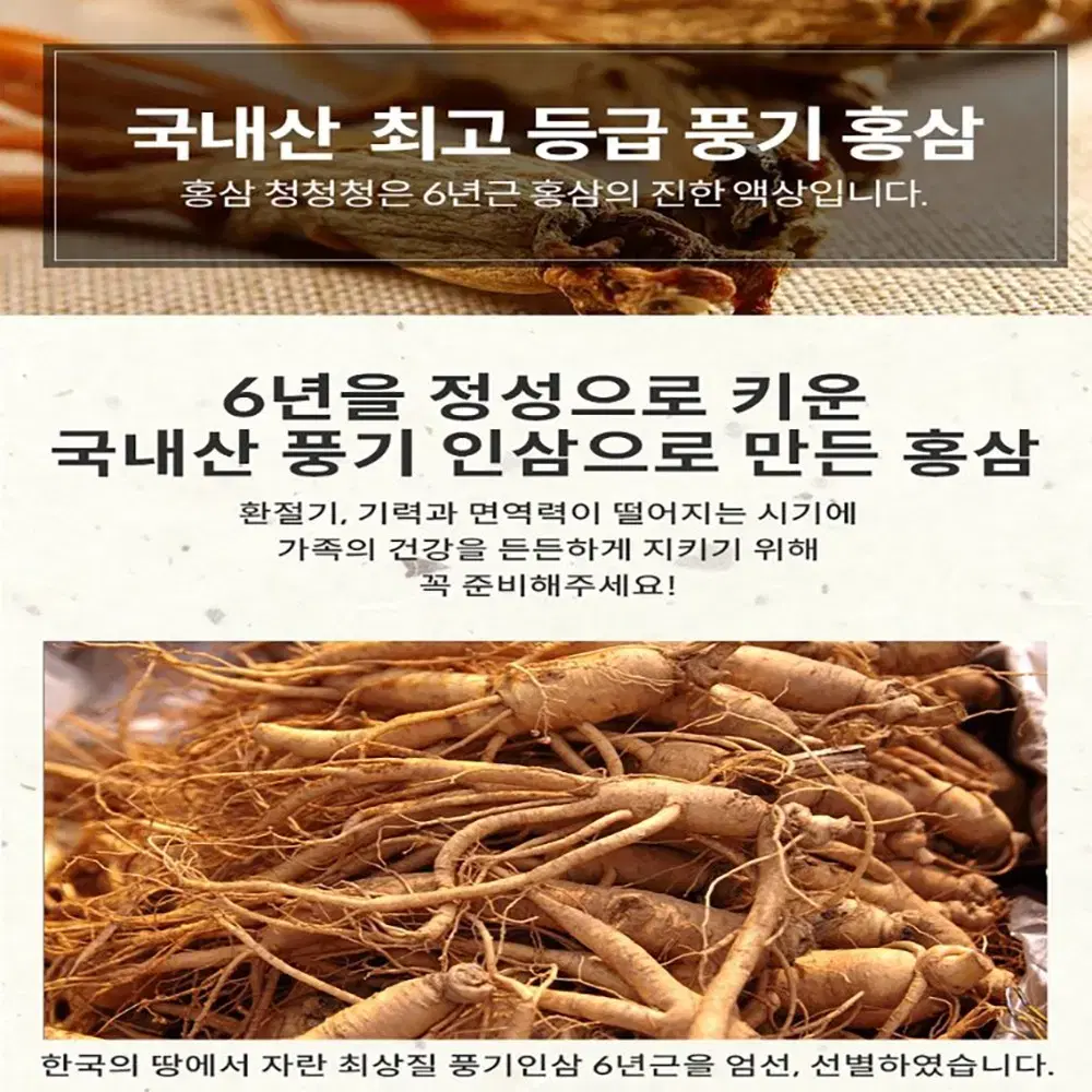 홍삼청청청 15gX30포 6년근 홍삼사용