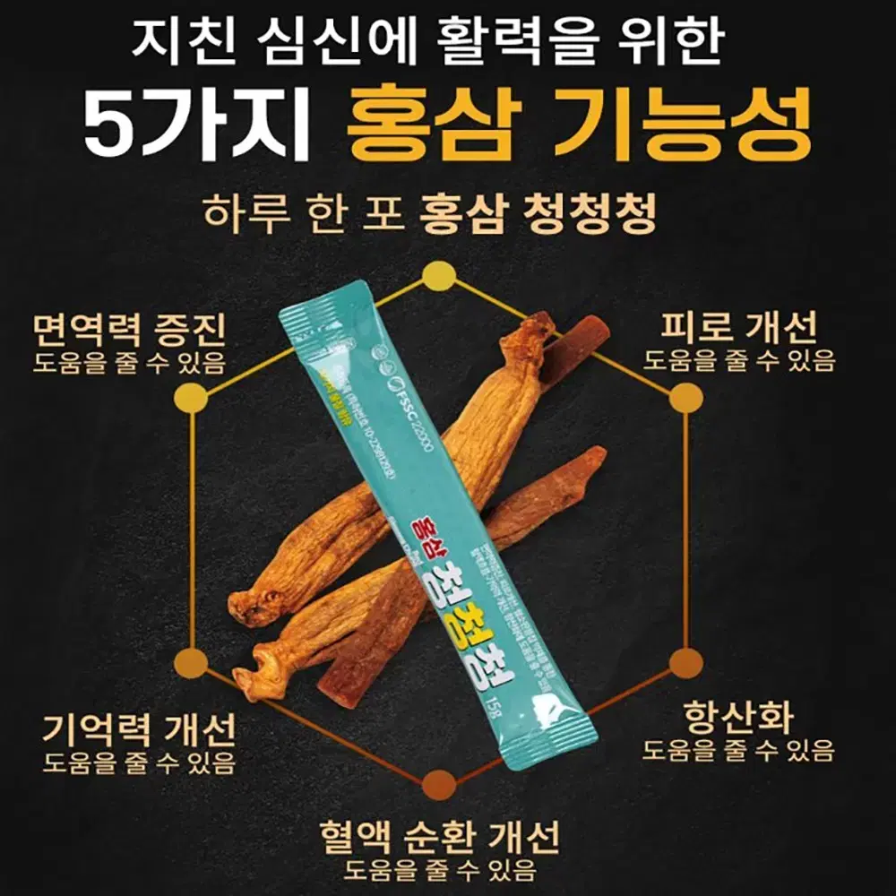 홍삼청청청 15gX30포 6년근 홍삼사용