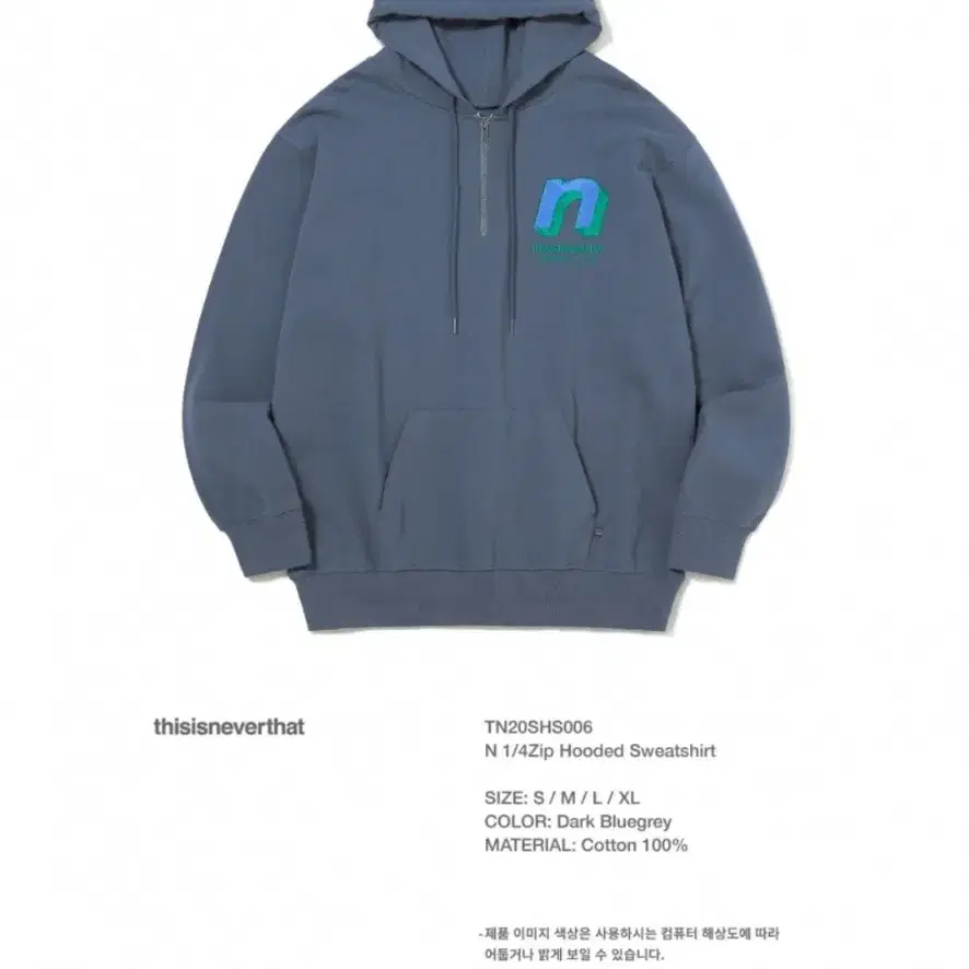 디스이즈네버댓 N 1/4zip 후드