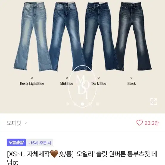 모디핏 롱부츠컷