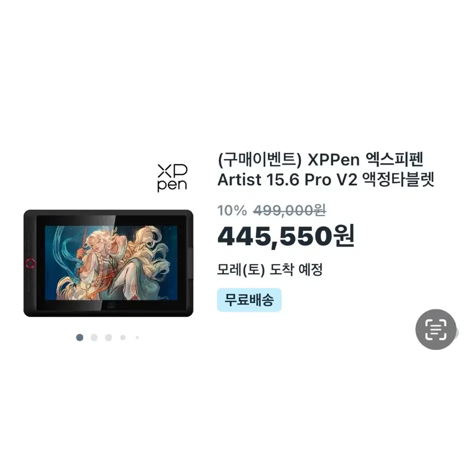 Xppen artist 15.6 pro 엑스피펜 액정 타블렛