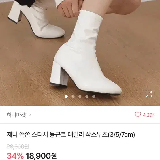 에이블리 앵클부츠 230 화이트