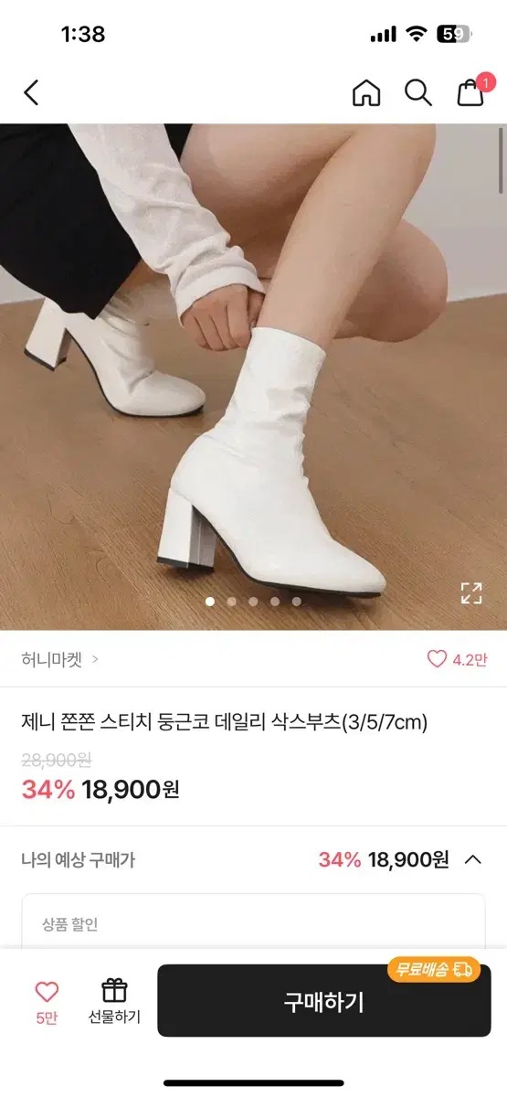 에이블리 앵클부츠 230 화이트