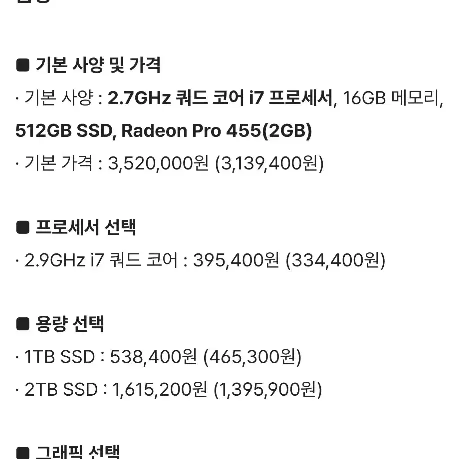 맥북프로 15인치 터치바 2016 1TB cto a1707