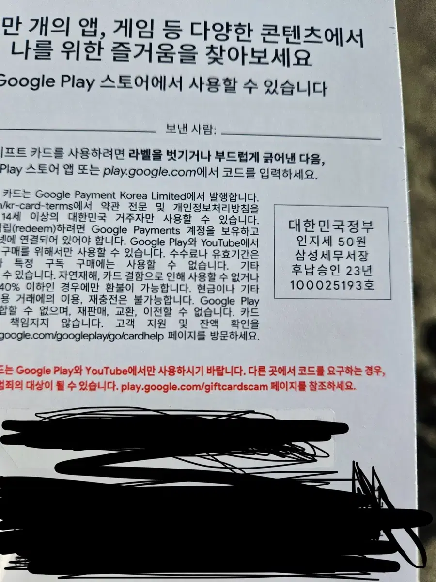 구글 기프트카드 급처