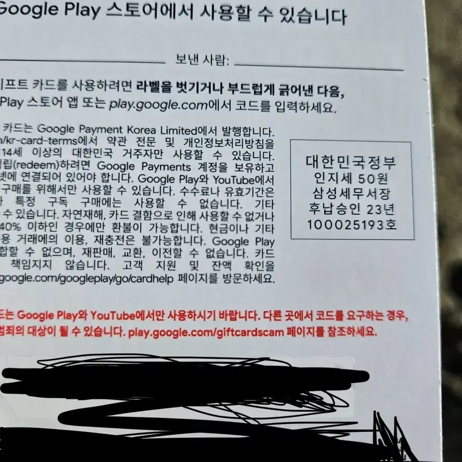 구글 기프트카드 (판매완료)