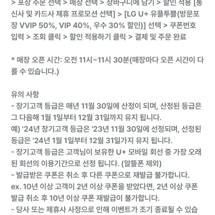 도미노피자 포장 40% 할인권