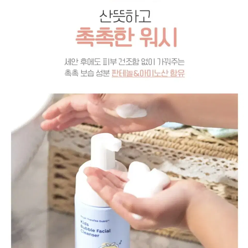 궁중비책 키즈 버블 페이셜 클렌저 100ml