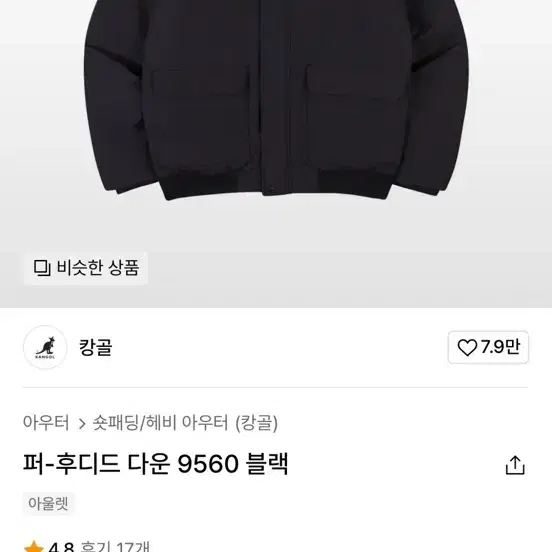 캉골 퍼패딩 판매