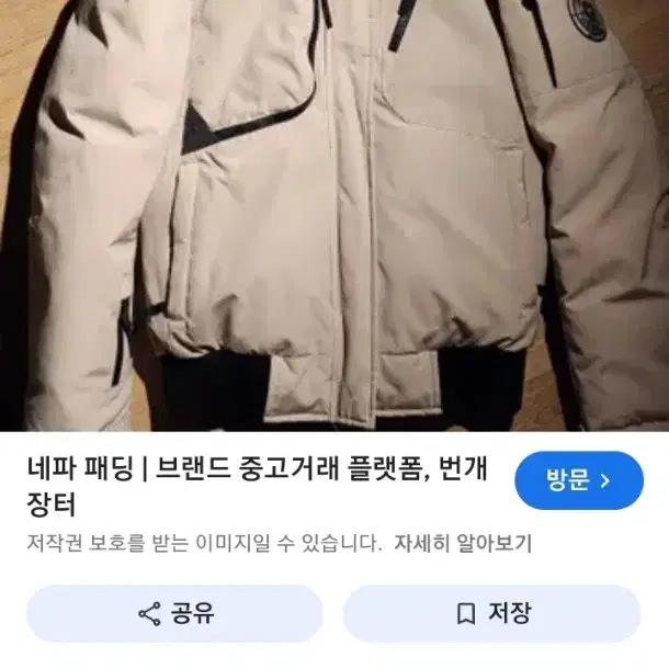 네파 패딩