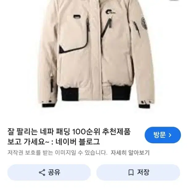 네파 패딩