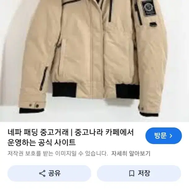 네파 패딩