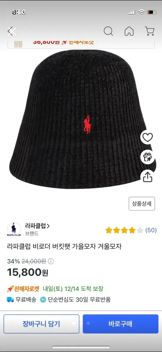 새상품:) 라파클럽 버킷햇 겨울모자