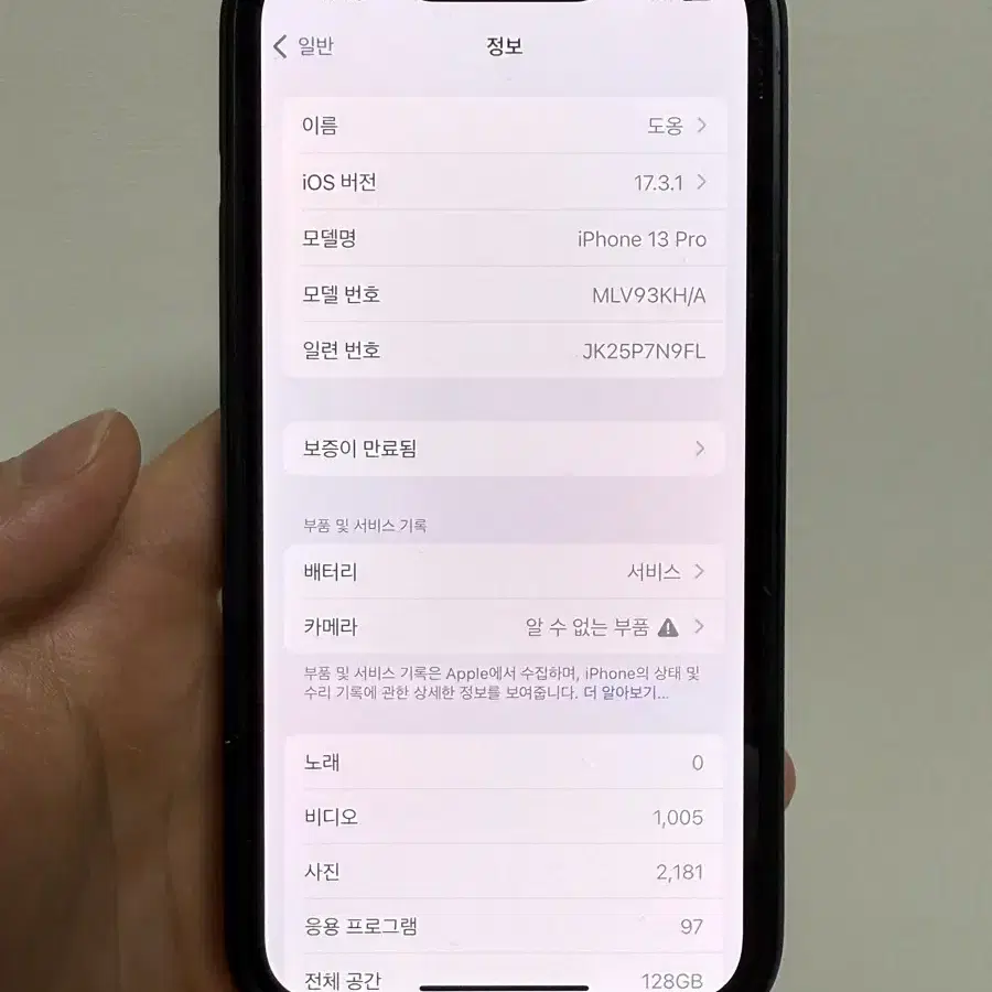 아이폰 13프로 128기가