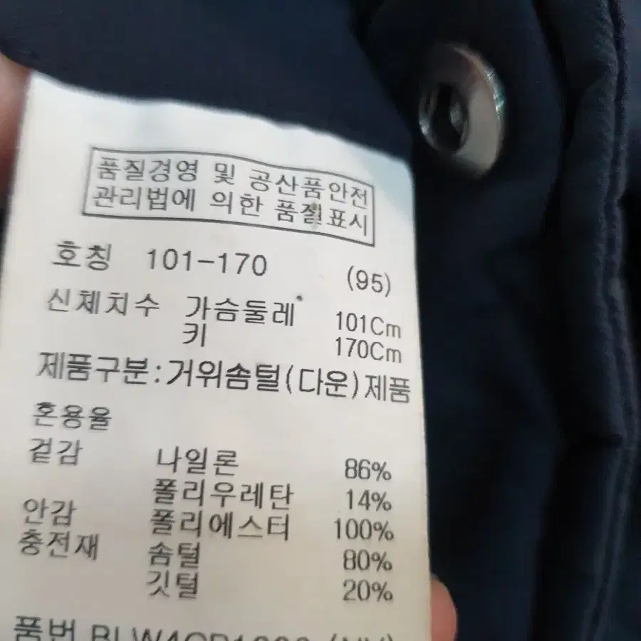 엔드지 거위털 패딩 점퍼 95