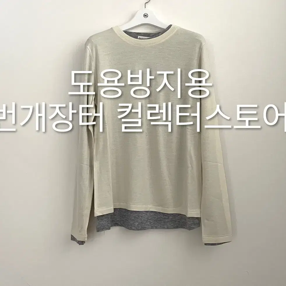 렉토 24FW 노바 레이어드 티셔츠 아이보리