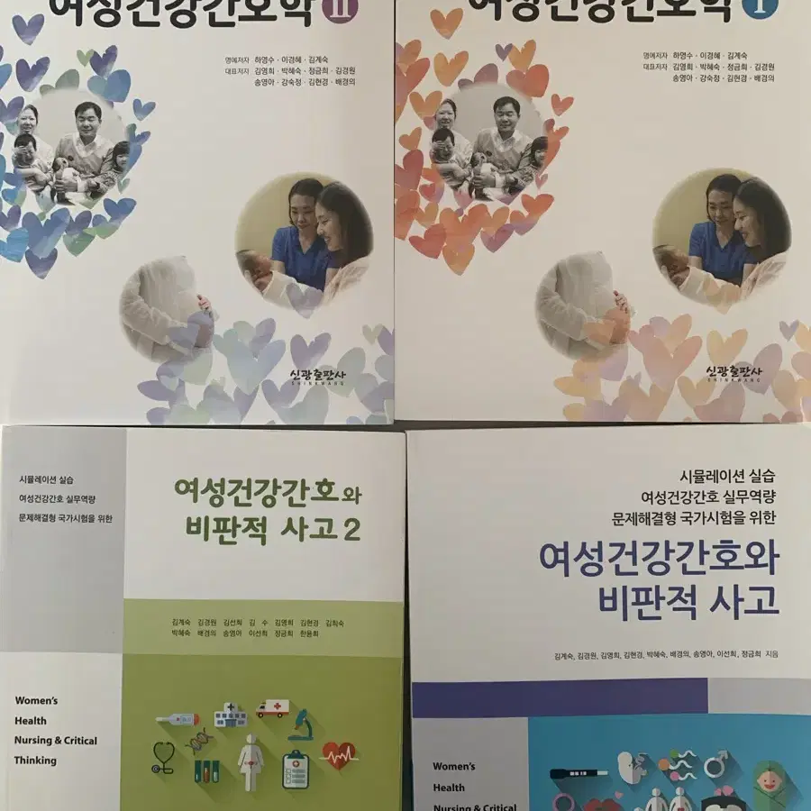 간호 전공책, 케이스스터디 책 판매