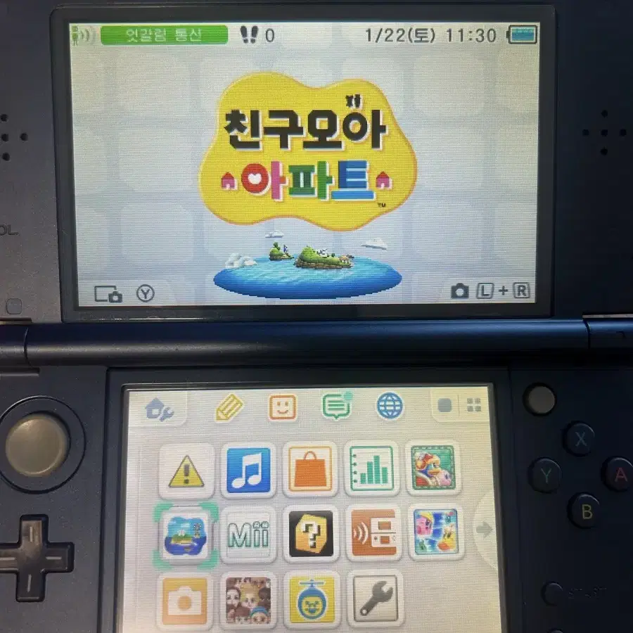 닌텐도 3ds 친구모아아파트