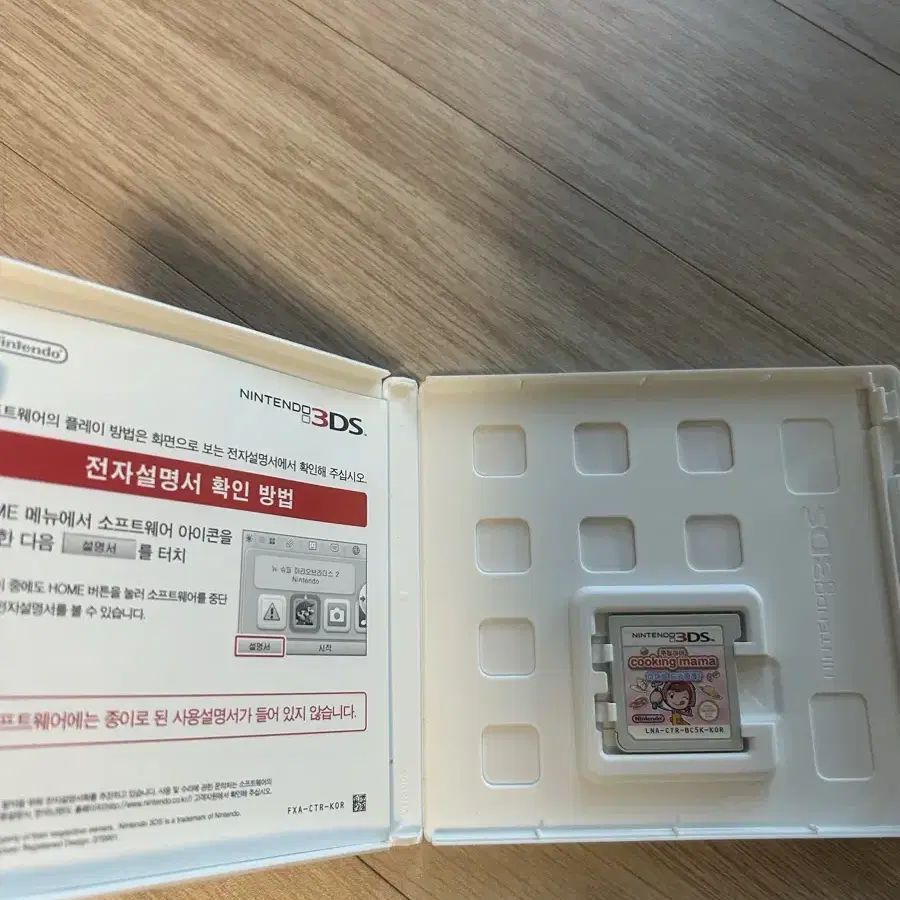 닌텐도3ds 쿠킹마마 마마를도와줄래?