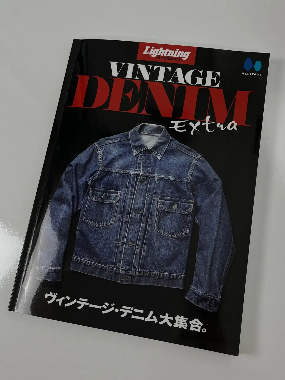 라이트닝 아카이브 잡지 VINTAGE DENIM EXTRA