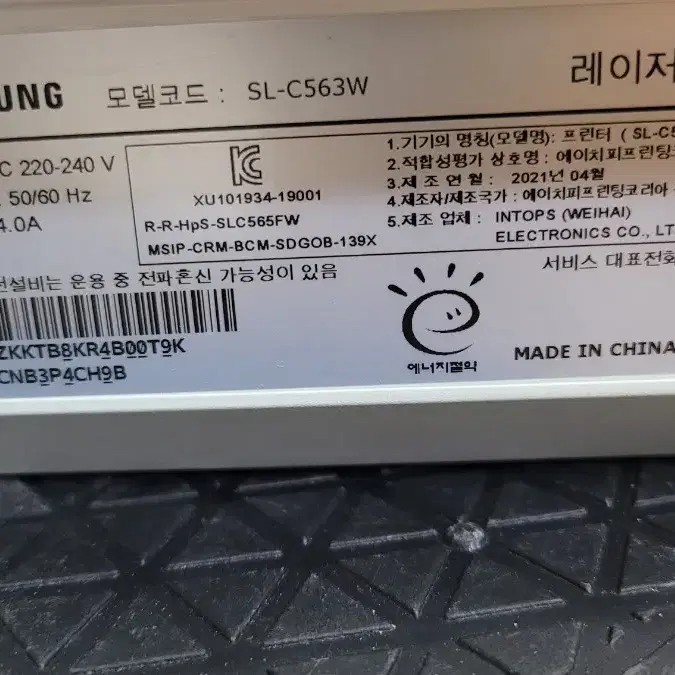 무한토너 삼성 SL-C563W