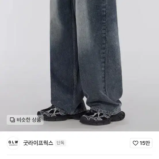 굿라이프웍스 워시드블루 데님 청바지 xl