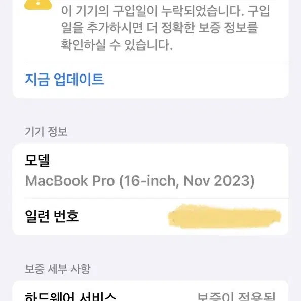 맥북프로 16인치 2024 M3pro 18gb 512 블랙 [9/100%