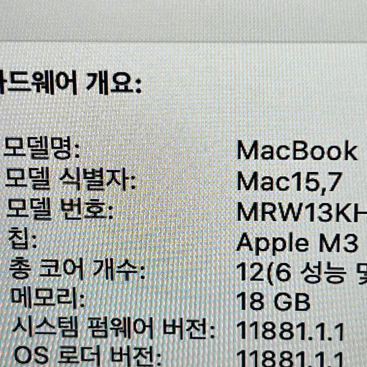 맥북프로 16인치 2024 M3pro 18gb 512 블랙 [9/100%