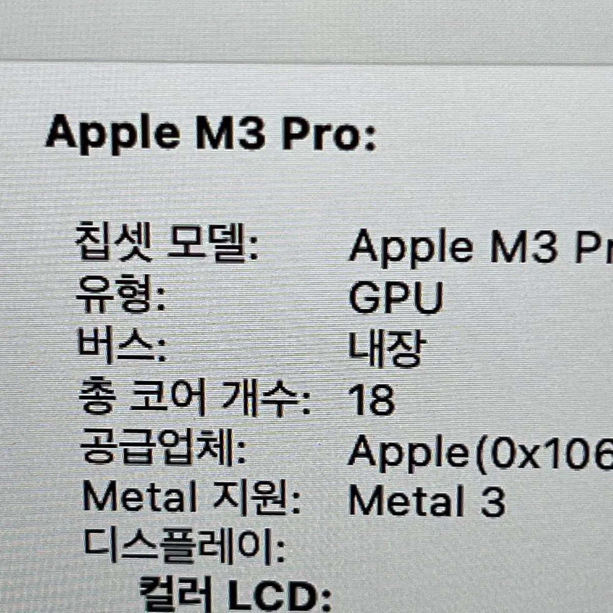 맥북프로 16인치 2024 M3pro 18gb 512 블랙 [9/100%