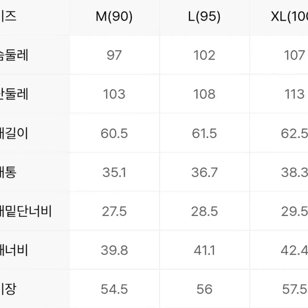 탑텐 경량패딩 새상품