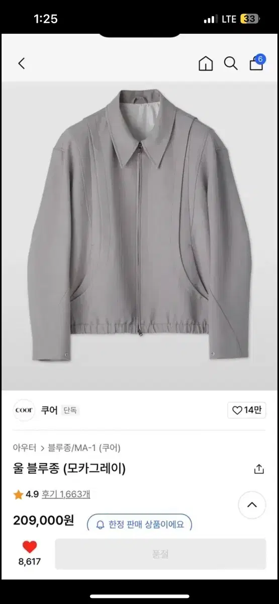 쿠어 울블루종 22fw