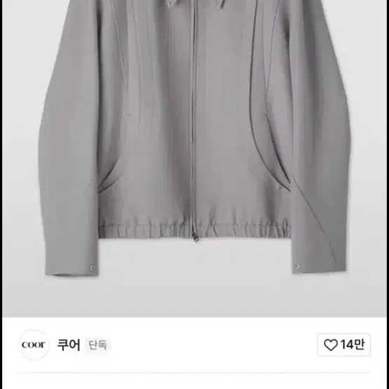 쿠어 울블루종 모카그레이