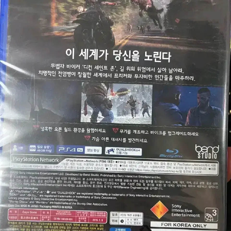 ps4 ps5 데이즈곤