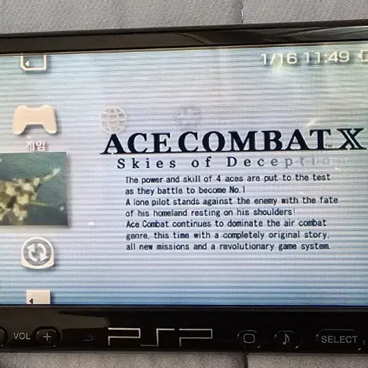 PSP-3005 판매합니다.