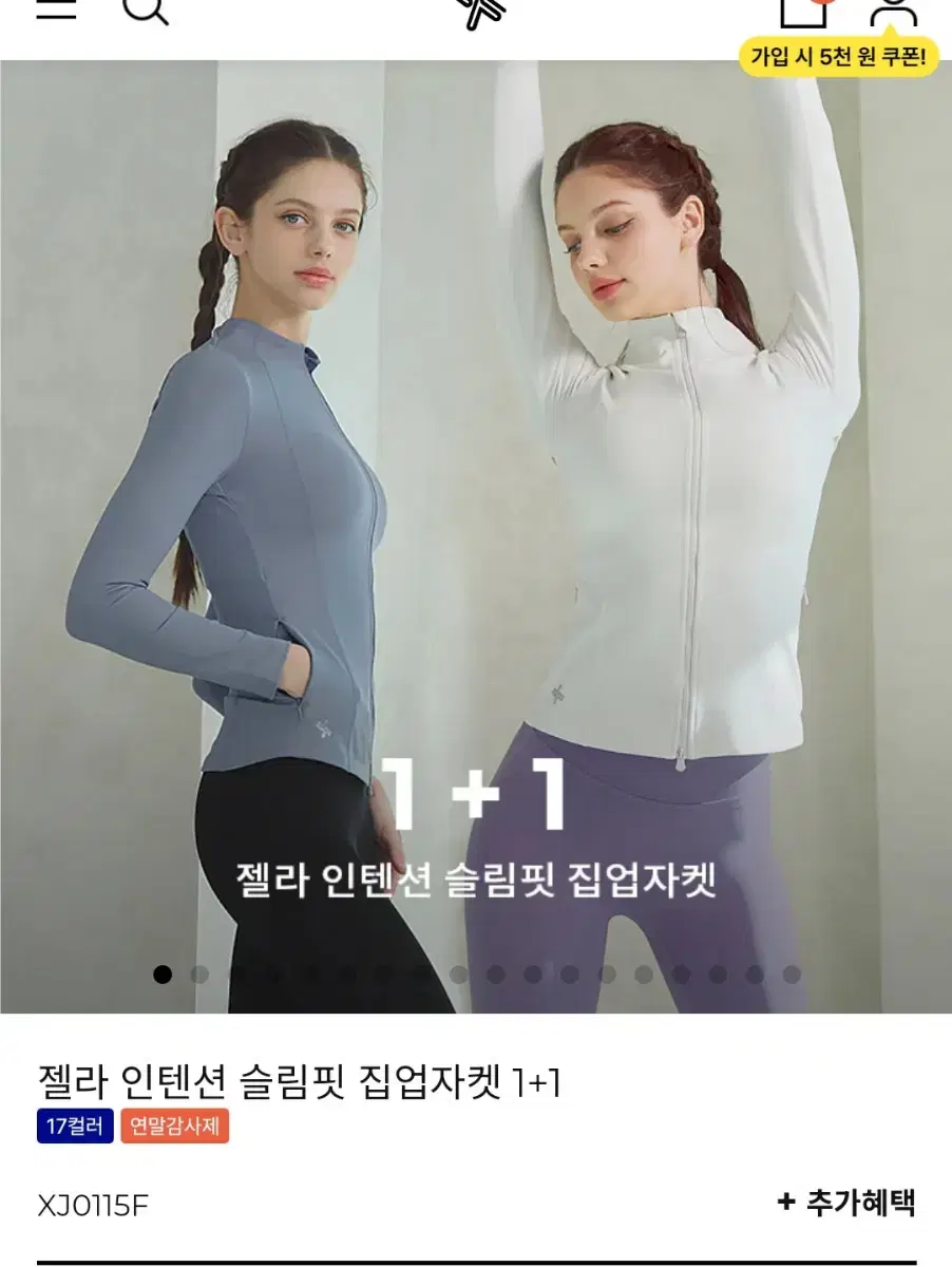 * 젝시믹스집업 L (합배송)