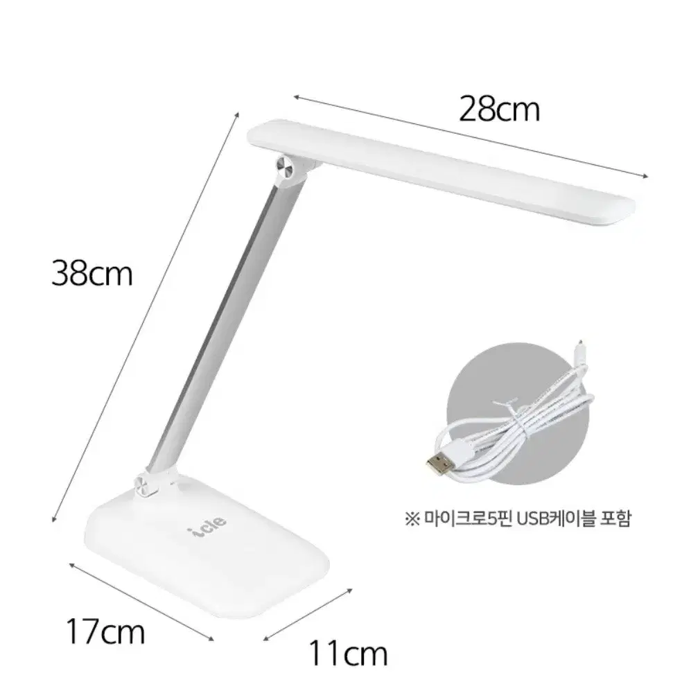 아이클 3단계 조절 LED 스탠드