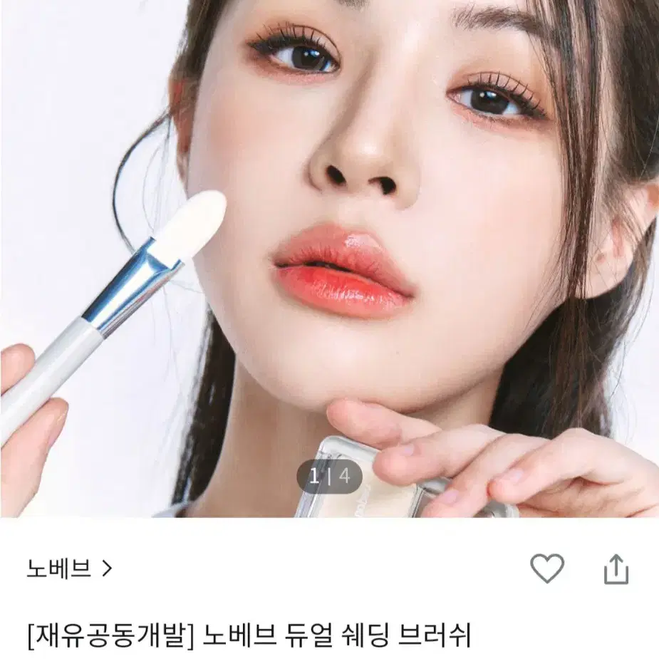 새제품)노베브 듀얼 쉐딩 블러쉬