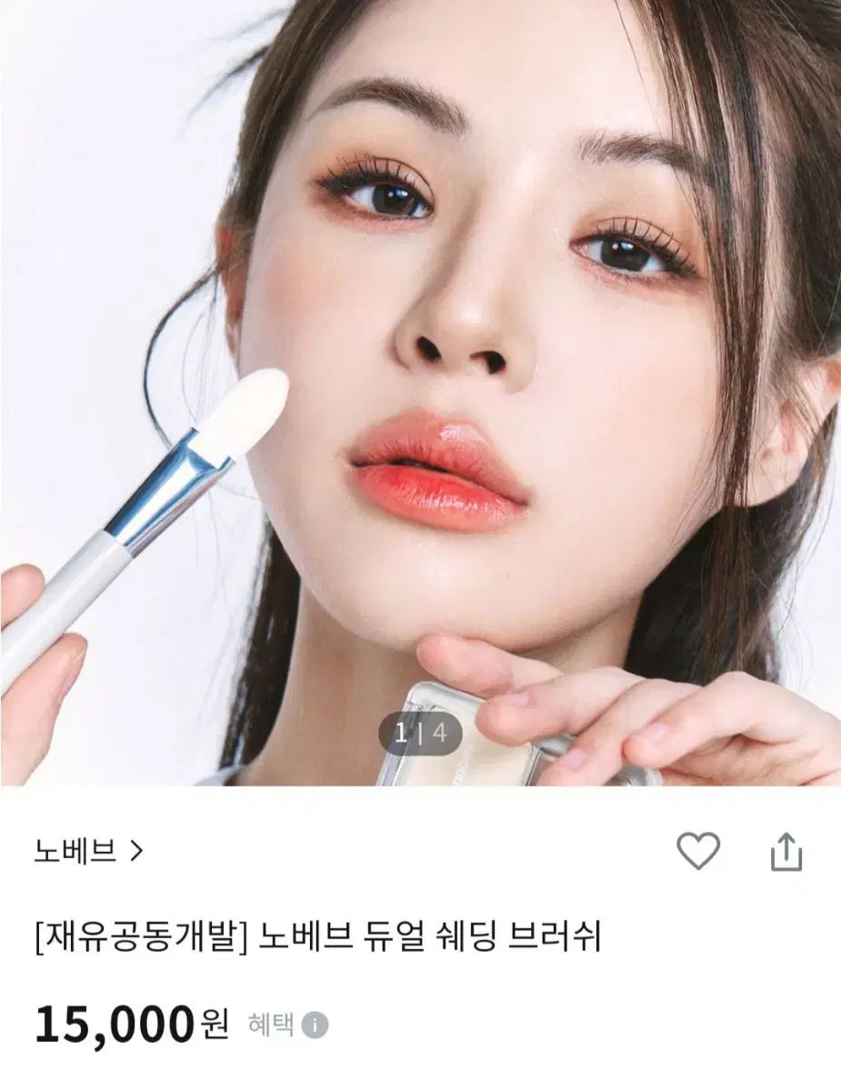 새제품)노베브 듀얼 쉐딩 블러쉬