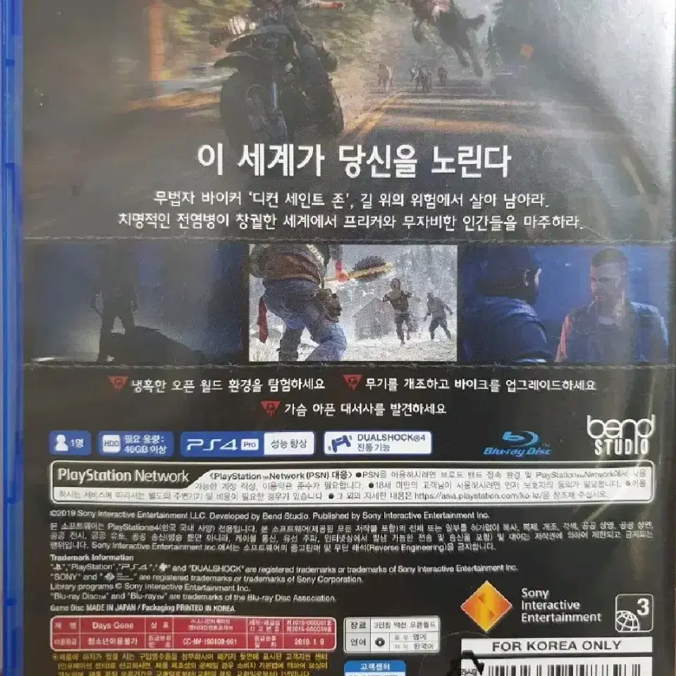 ps4 ps5 데이즈곤