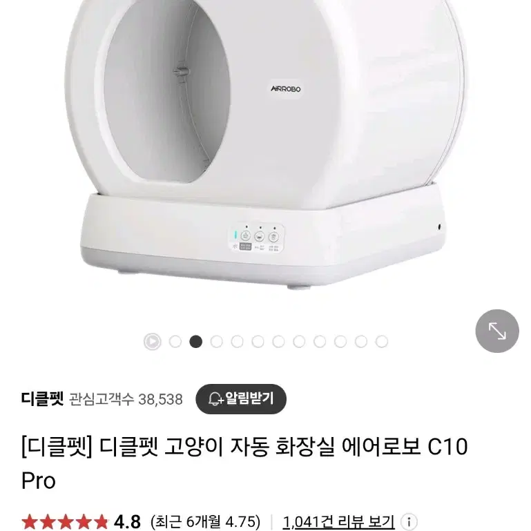 디클펫 고양이 자동화장실 에어로보 C10 Pro