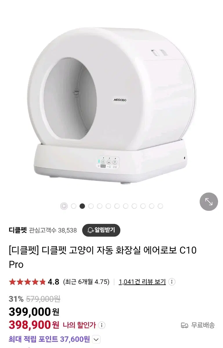 디클펫 고양이 자동화장실 에어로보 C10 Pro