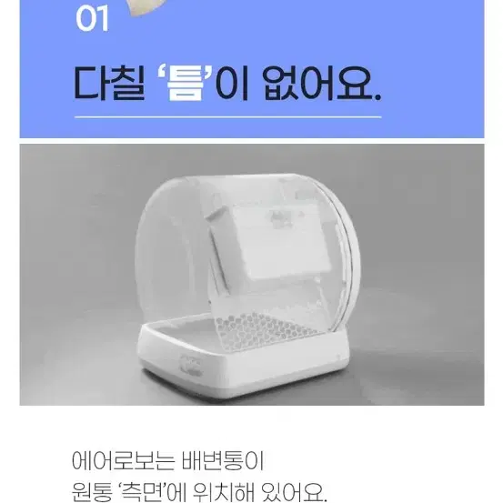 디클펫 고양이 자동화장실 에어로보 C10 Pro