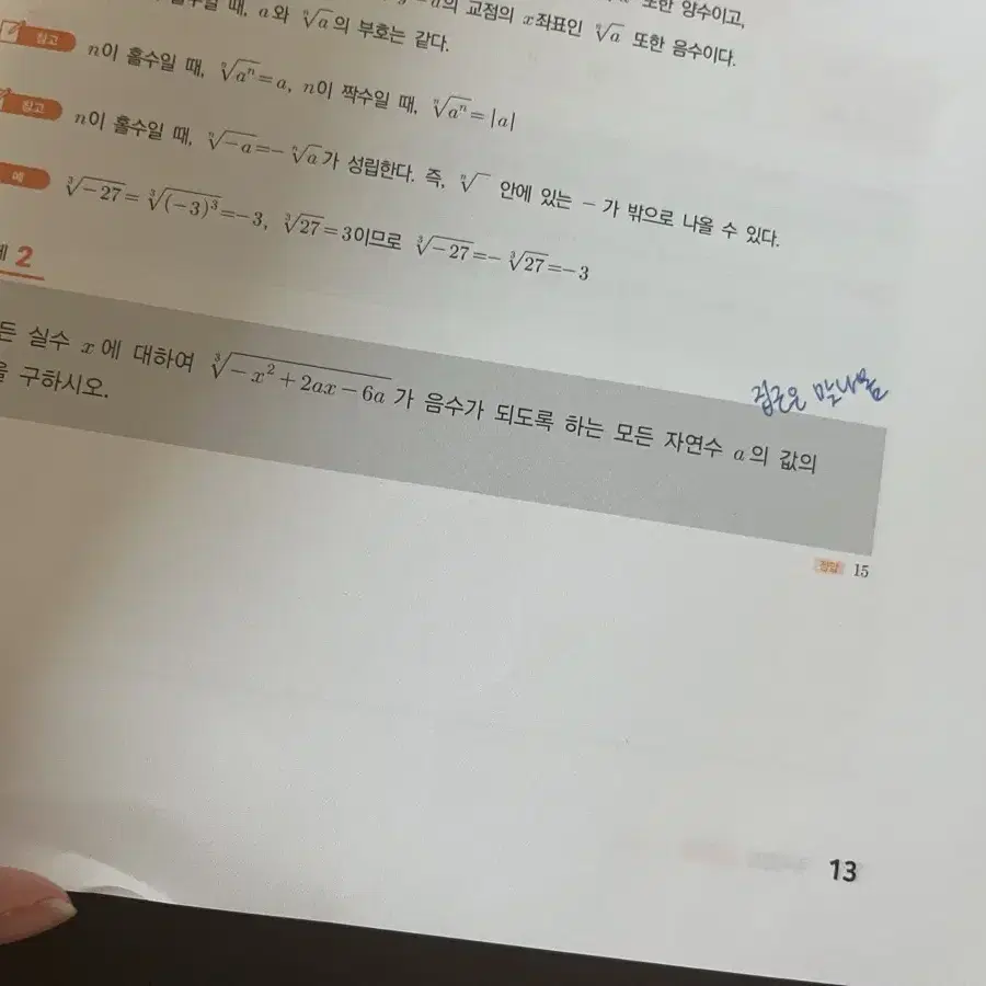 택포/ 김기현 아이디어 수1 수2 확통 일괄(워크북x)