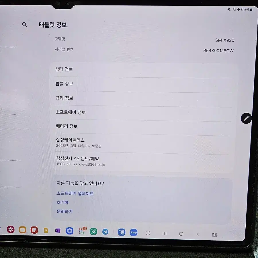 갤럭시탭s10 울트라 256g wifi 팝니다.