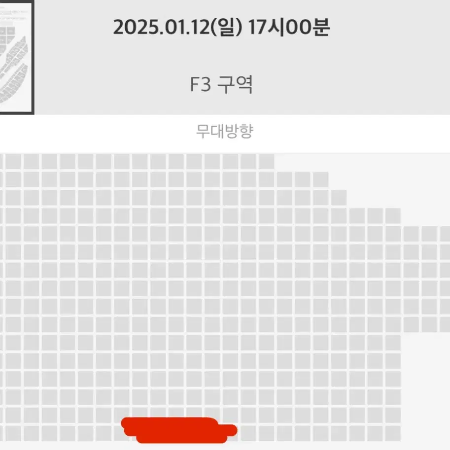 슴콘 막콘 F3 17열 양도 1/12 smtown sm콘서트 티켓 엔시티