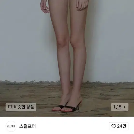 스컬프터 Micro Dolphin Shorts Red