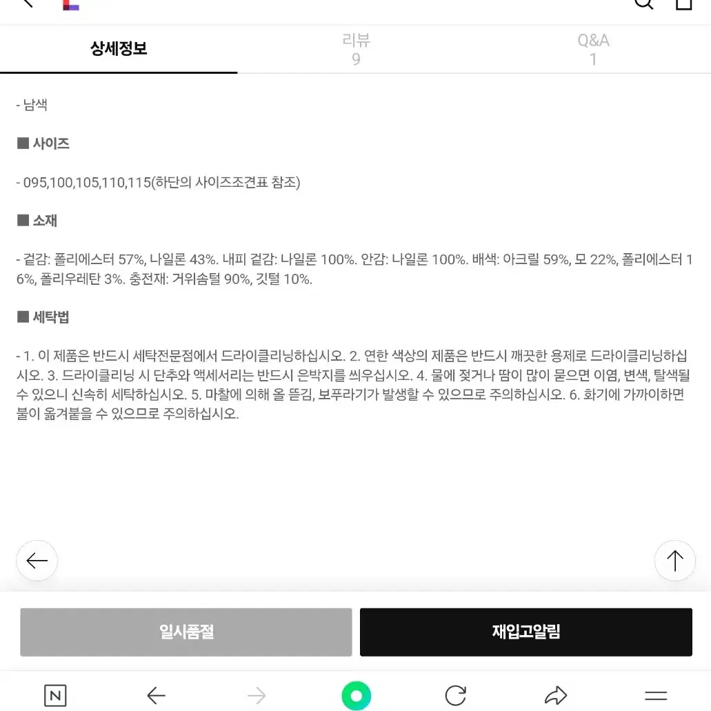 삼성 빈폴 구스 코트 ㅡ