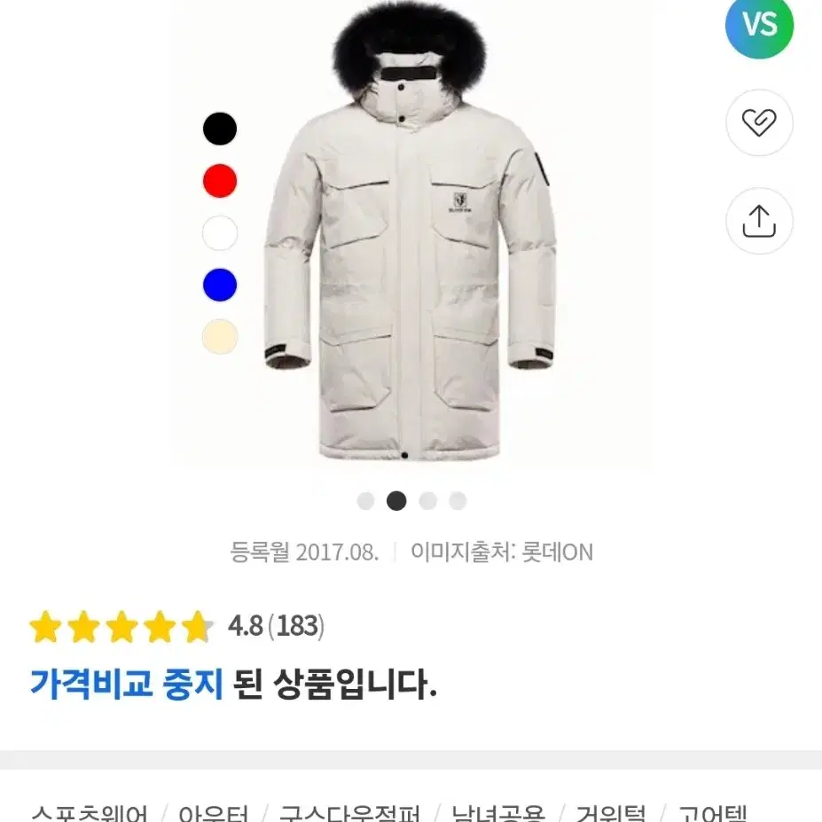 블랙야크 구스다운 엣지 네오 패딩 자켓 XL