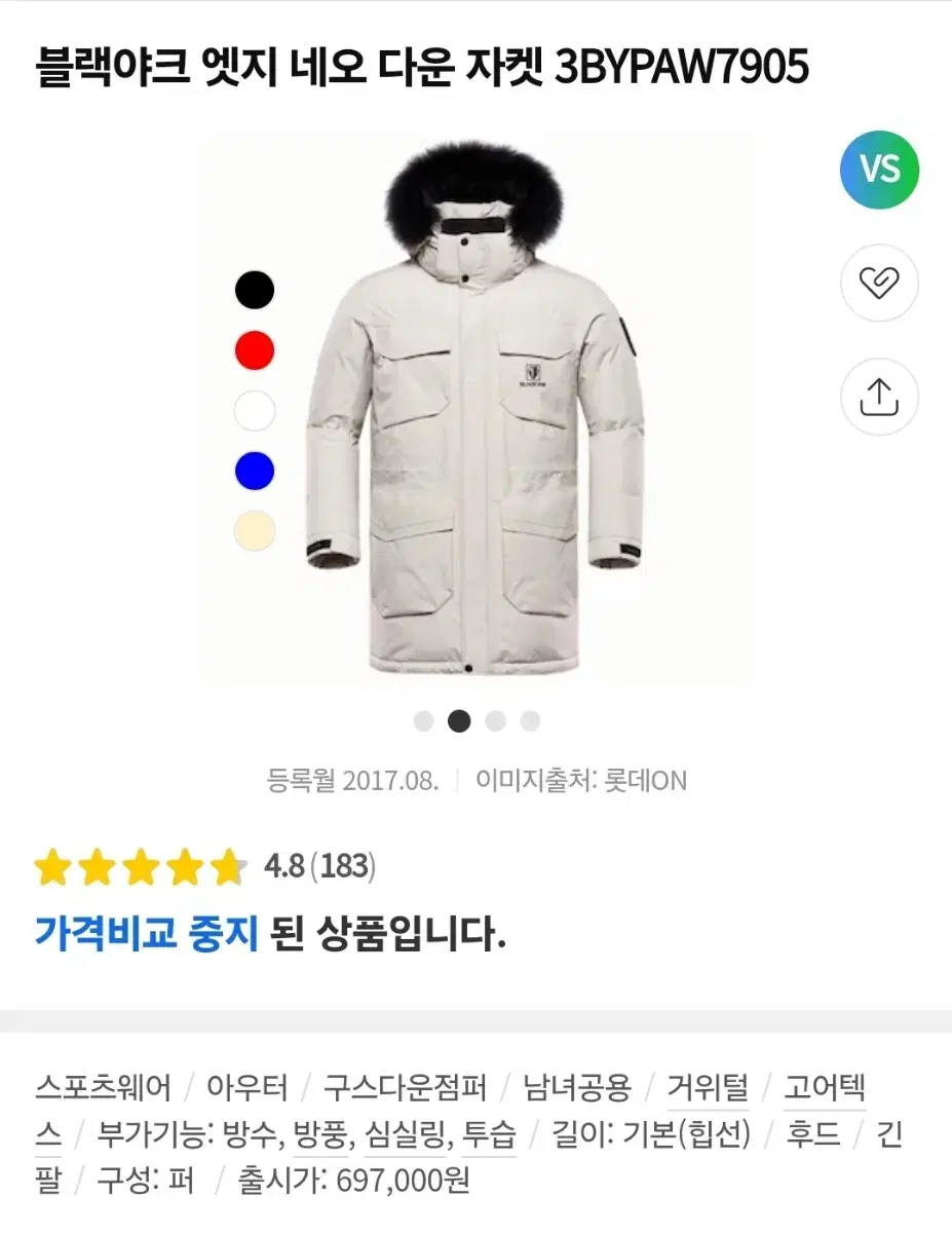 블랙야크 구스다운 엣지 네오 패딩 자켓 XL